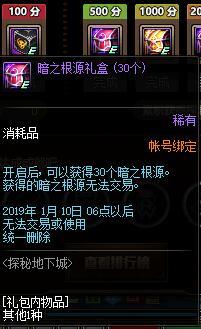 DNF95版本要来了！国服11.29日版本探秘地下城等加速毕业