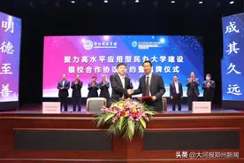郑州科技学院与建行河南省分行牵手，合作聚力高水平应用型民办大学建设图片