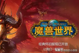 怀旧风气盛行，为何《九阴真经》不开怀旧服？图片