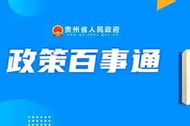 政策百事通 | 户口迁移，低保能跟着转吗？图片