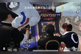 和平精英新赛季海岛图加入彩蛋！出生岛能看到八神打街机图片