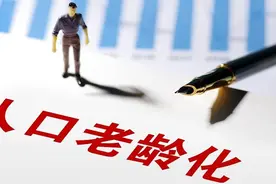 国家发改委：“十四五”规划《纲要草案》将积极应对人口老龄化上升为国家战略图片