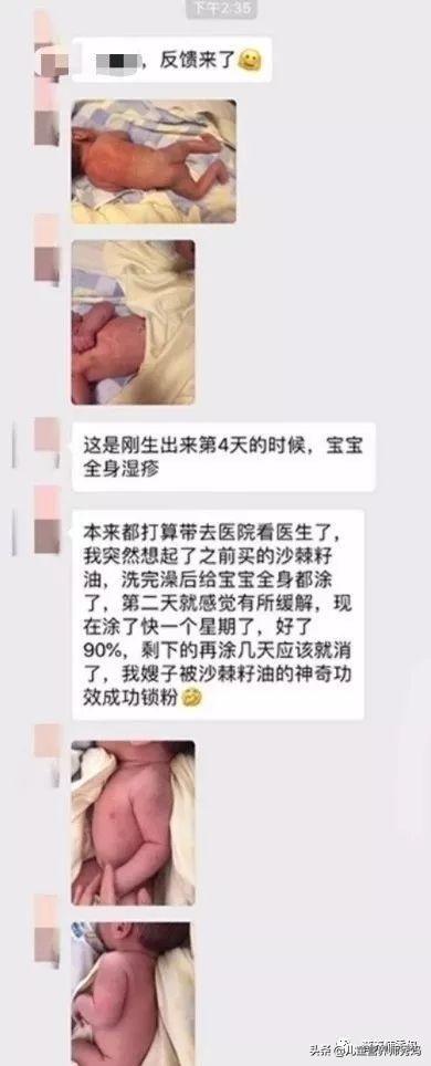 沙棘油治疗鱼鳞病