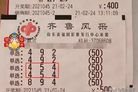栖霞开出牛年3D大奖 彩友合买中奖13万图片