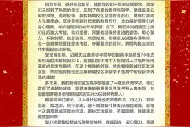 东师附中传来喜报！这5名同学荣获三好学生，都来自新城校区！图片