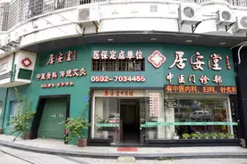 厦门：「三秀社区」居安堂三伏贴免费贴敷公益活动开启预约！（二）图片