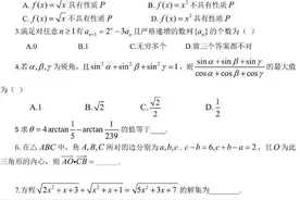 清华北大强基计划模拟题及解析图片