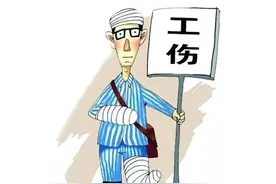 出工伤了怎么办？我该如何维权？职业病也算工伤图片