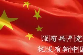 《没有共产党就没有新中国》歌名和歌词的变动小插曲，您知道吗？图片