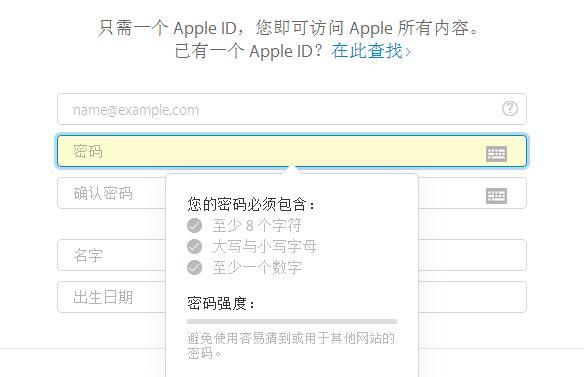 怎么注册Apple ID？