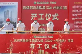 总投资超26亿元！丰泽区7个重点项目今天集中开（竣）工，涵盖教育、金融、医疗、总部楼宇……图片
