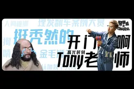 Tony老师在吗？我想你想得睡不着觉图片