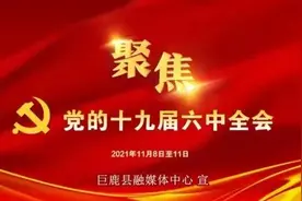 巨鹿县最新人事任命图片
