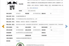 “中国红牛之争”思考：消费者喝的是红牛不是商标图片