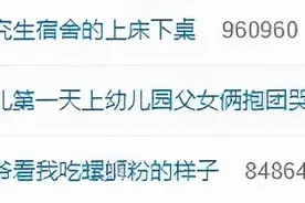 放学后父女俩相拥哭成泪人儿，评论区更有意思……图片