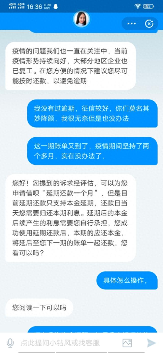 借呗没有逾期额度没了，支付宝借呗延期还款成功在哪里看 配图01