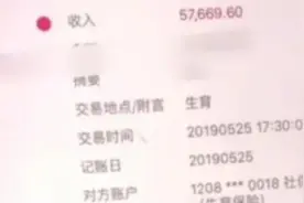 宝妈产后生育津贴拿到了5.7万，生娃前搞懂这一点，你也可以图片