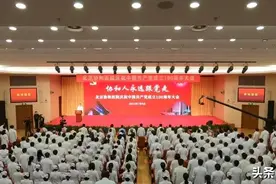 协和人永远跟党走 | 北京协和医院召开庆祝中国共产党成立100周年大会图片
