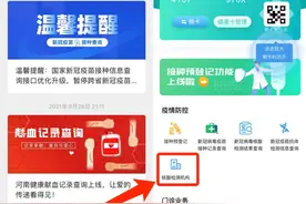 收藏！河南省核酸检测机构地图上线(附名单)图片