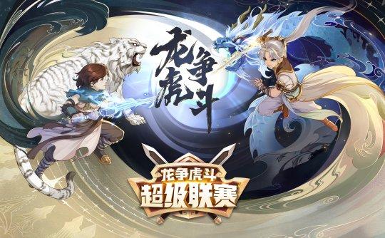 网易该如何挽回逆水寒损失？提前上线新版本，想靠这招留住玩家？