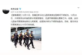 西安未央区幼师拖摔幼童事件后续 西安警方通报：涉事教师被行拘15日图片