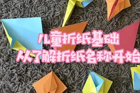 想折一手好纸，可被各种复杂的折法名称搞糊涂了？我来帮你图片