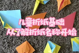 想折一手好纸，可被各种复杂的折法名称搞糊涂了？我来帮你图片