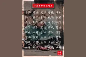 男孩起名：300个男孩名字，个个儒雅好听，充满诗意图片