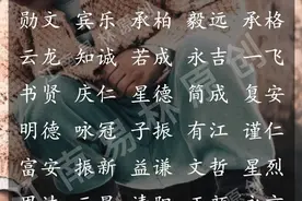 男孩起名：300个男孩名字，个个儒雅好听，充满诗意图片