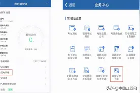 9月1日起南昌正式推行电子驾驶证！如何申领？指南来了图片