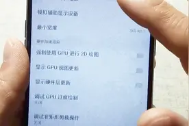 安卓手机玩游戏的时候，画面卡顿又有延迟，可能是这里没打开视频封面