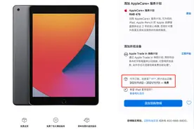 稳了！iPad 9将在下周发布：苹果正在清理上一代库存图片