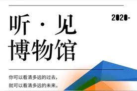 【​听见•博物馆】一家啤酒博物馆的文创商店，有多好玩？图片