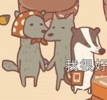 可爱的表情包——微信小游戏动物餐厅