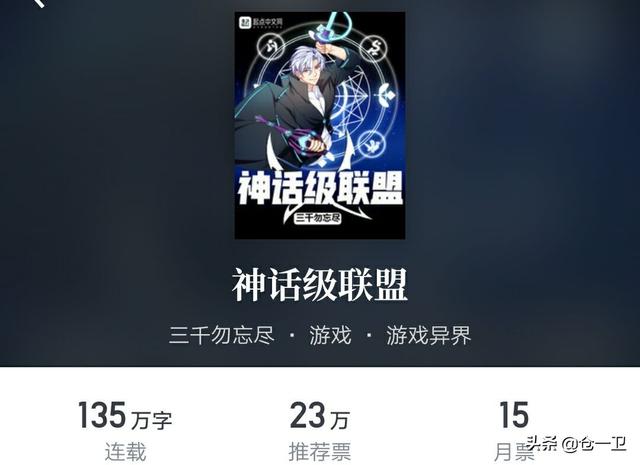 《我是神话创世主》经历改名风波，《神话版三国》变成有生之年！