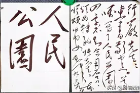 【奋斗百年路 启航新征程】“人民公园”，毛主席亲笔题写图片