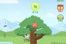 你在支付宝种的树，已经被你搽在脸上护肤“报恩”了……图片