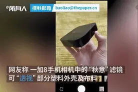 手机自带“透视”功能？真相令人后怕图片
