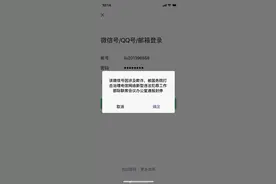 中缅边界QQ微信被封？警方：为打击电信诈骗图片
