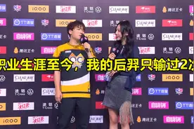 QG刺痛：职业生涯以来，后羿只输过2次，并透露大招命中技巧图片