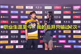 QG刺痛：职业生涯以来，后羿只输过2次，并透露大招命中技巧图片
