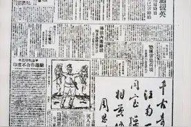 解码《新华日报》老报纸里的百年初心⑩｜把“皖南事变”真相说出去——“千古奇冤，江南一叶”这样见报图片
