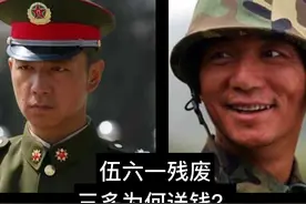 士兵突击：伍六一残疾，却拒绝高成安排的安逸生活图片
