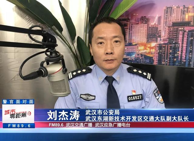 2019警官面对面 | 东湖新技术开发区交通大队
