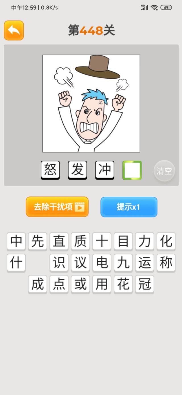 最新疯狂猜成语，2020年，领金币331关~360关