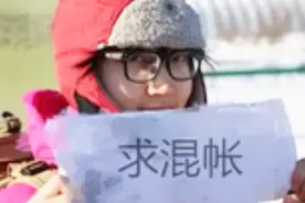 川藏线穷游女又出新暗号，举着“求混账”小牌子，是什么意思？视频封面