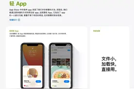 iOS14 专属更新：APP全部免费使用图片