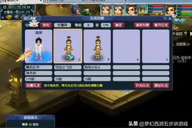 梦幻西游：10开扫塔真的强图片