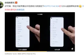 120Hz+3K QHD+的体验如何？沈义人放出实机演示，网友瞬间被圈粉图片
