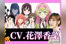 女声优实力排名：花泽香菜遥遥领先，早见沙织与泽城美雪旗鼓相当图片